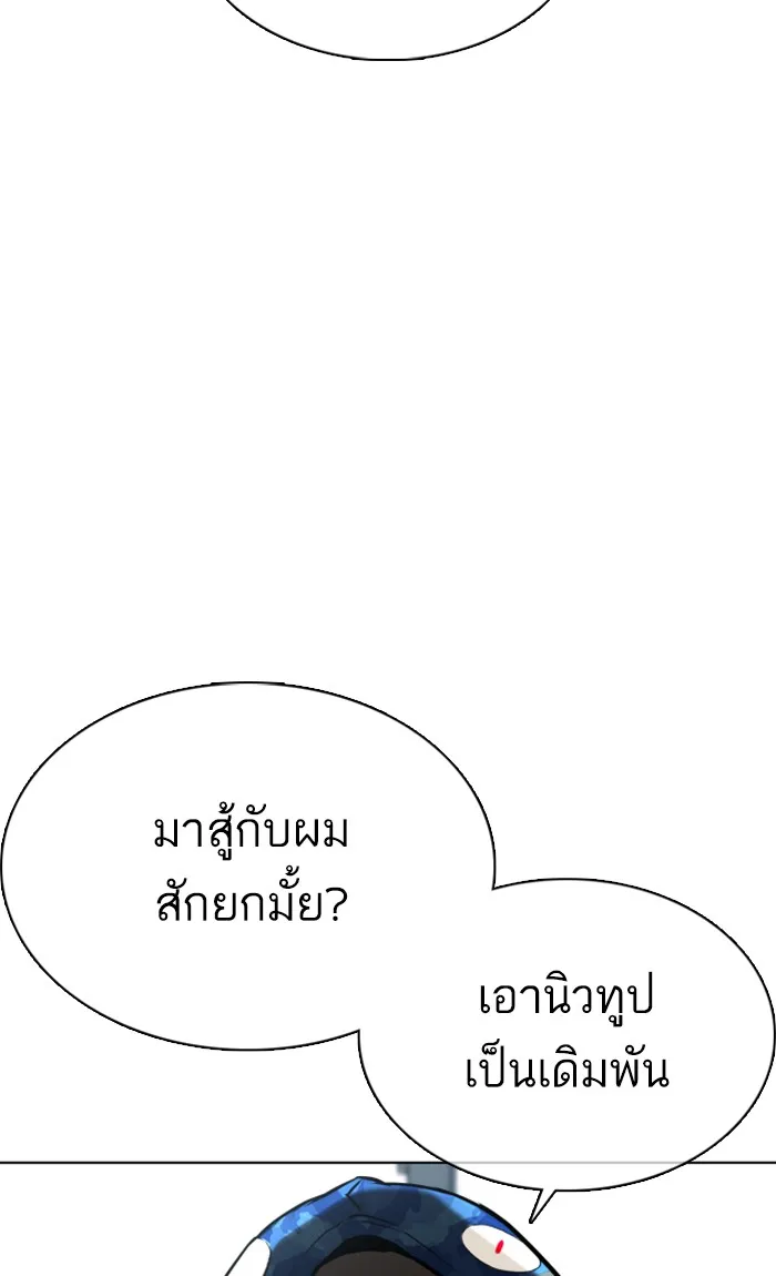 How to Fight - หน้า 46