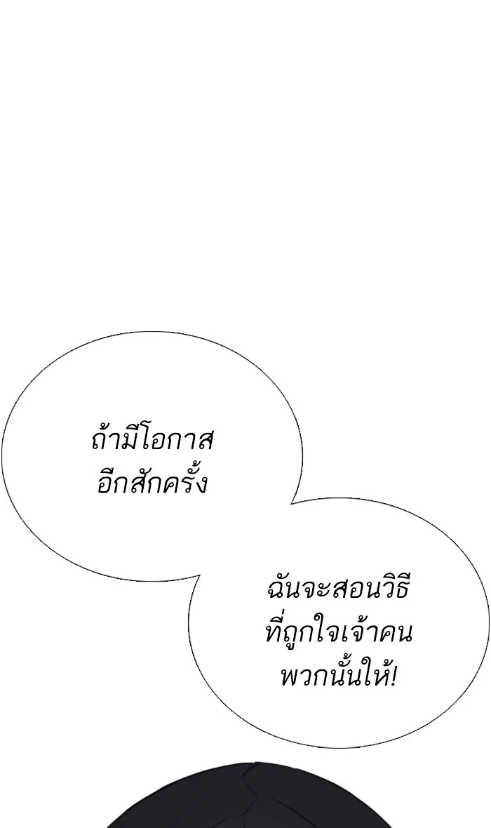 How to Fight - หน้า 78