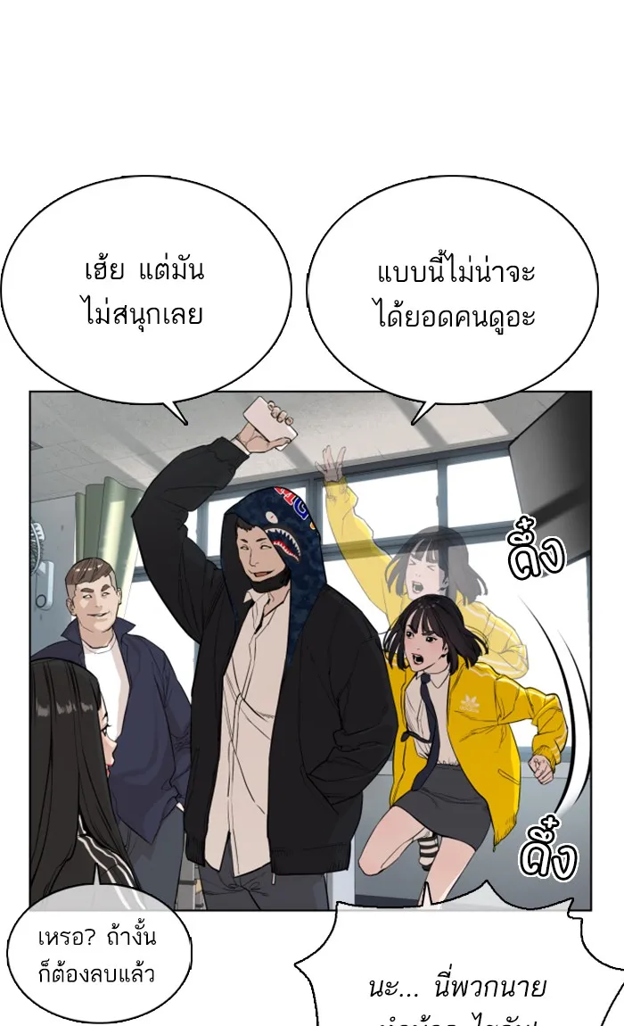 How to Fight - หน้า 9