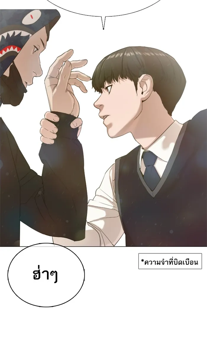 How to Fight - หน้า 97