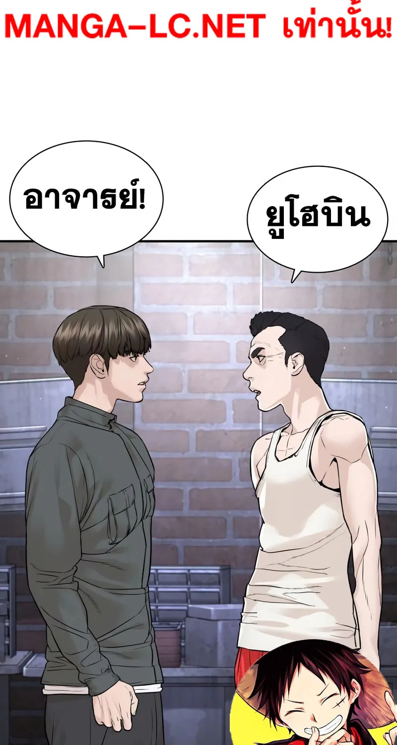 How to Fight - หน้า 1