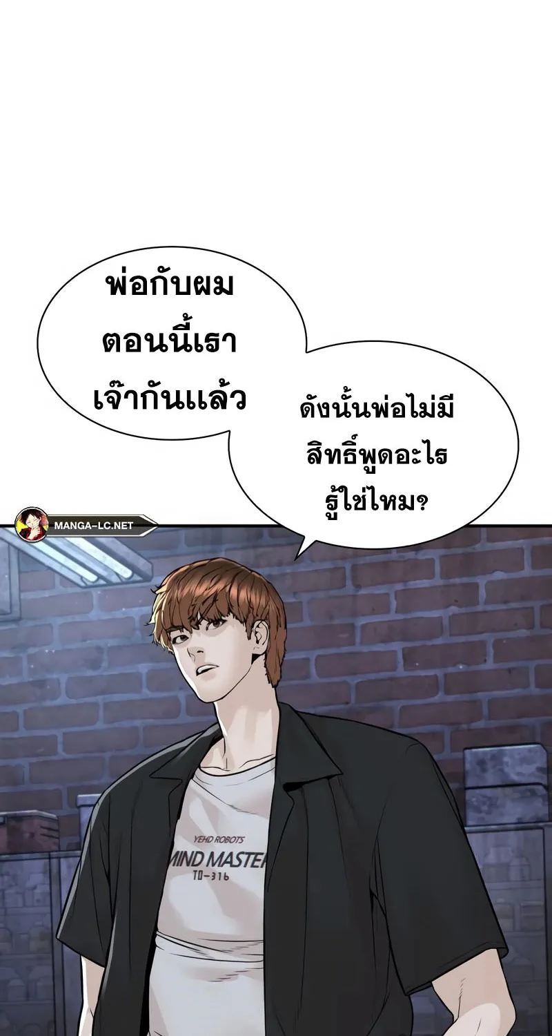 How to Fight - หน้า 13