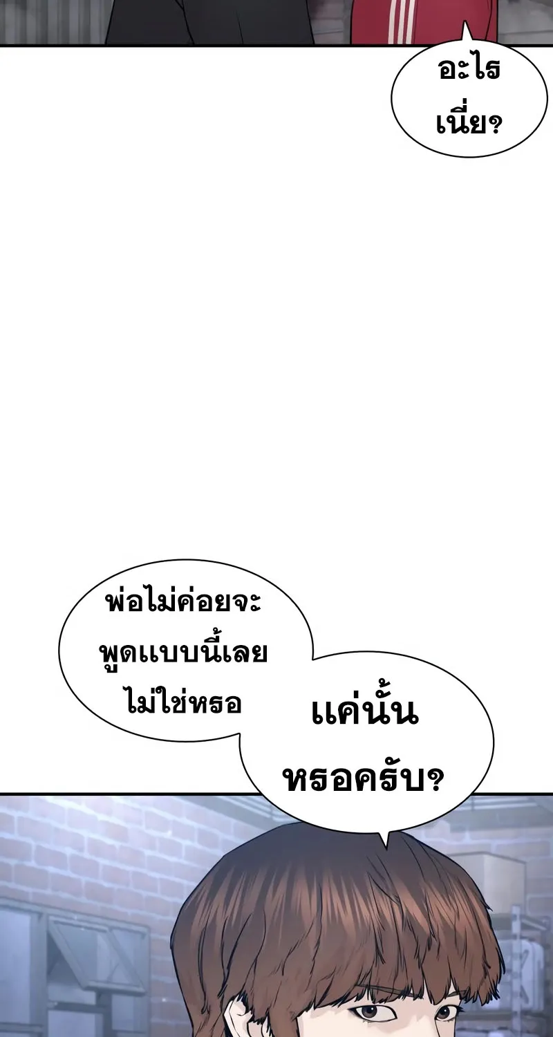 How to Fight - หน้า 16