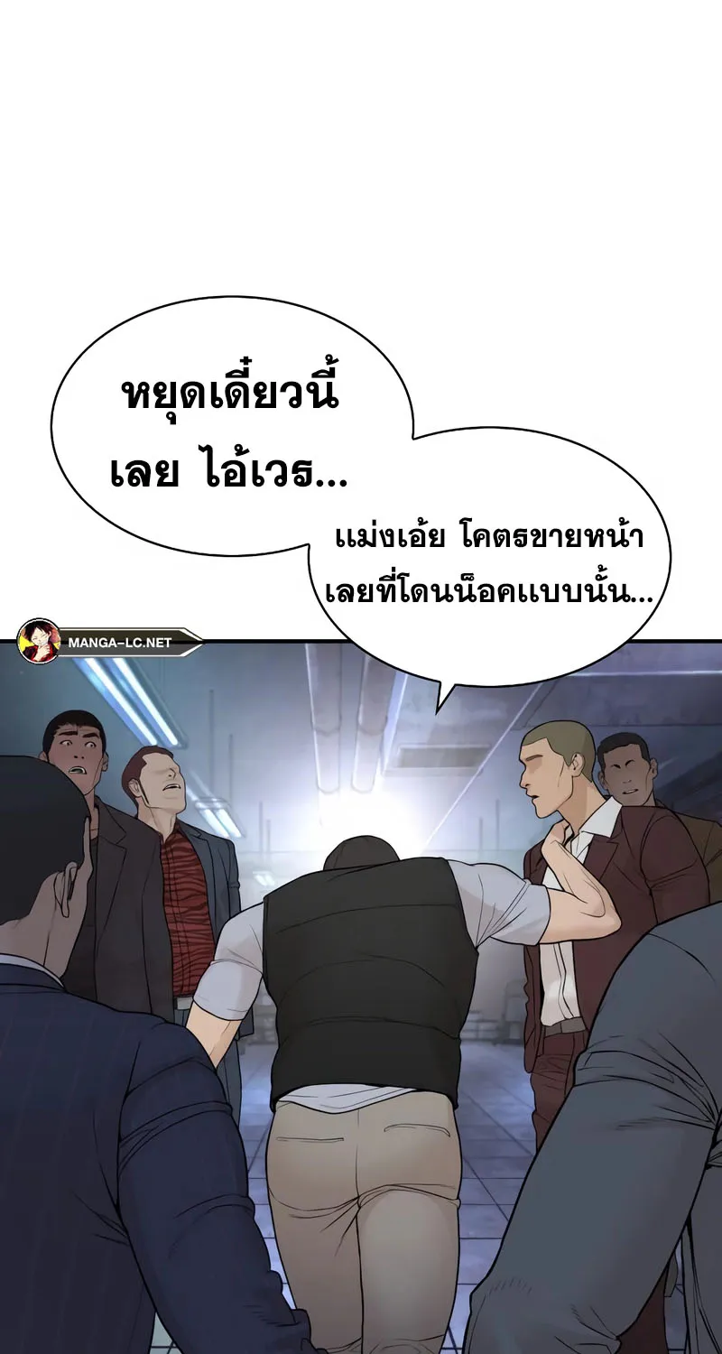 How to Fight - หน้า 21