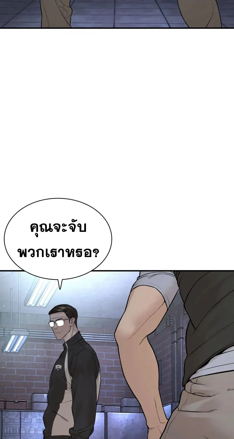 How to Fight - หน้า 25