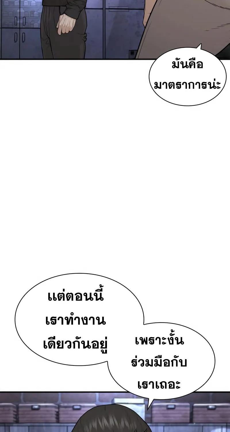 How to Fight - หน้า 26