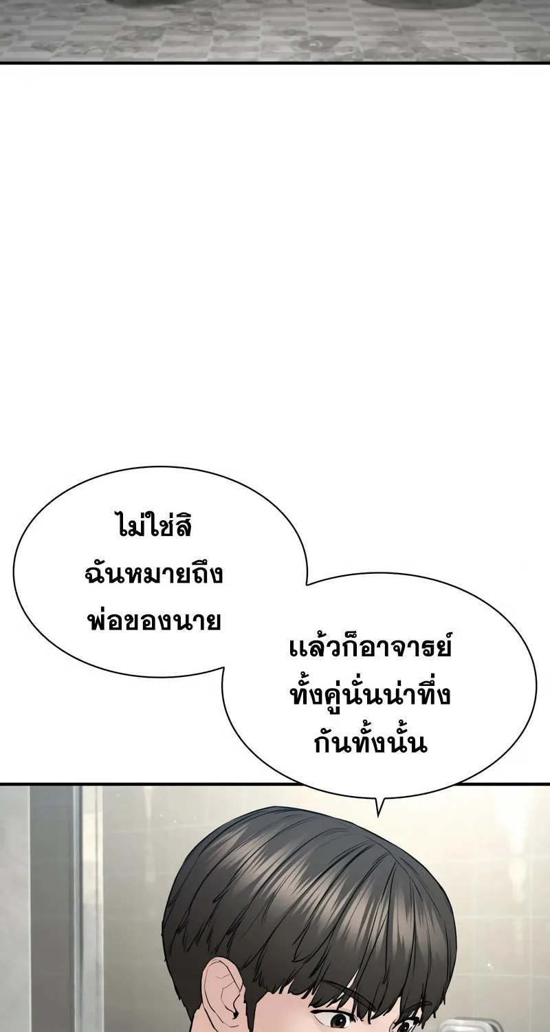 How to Fight - หน้า 42