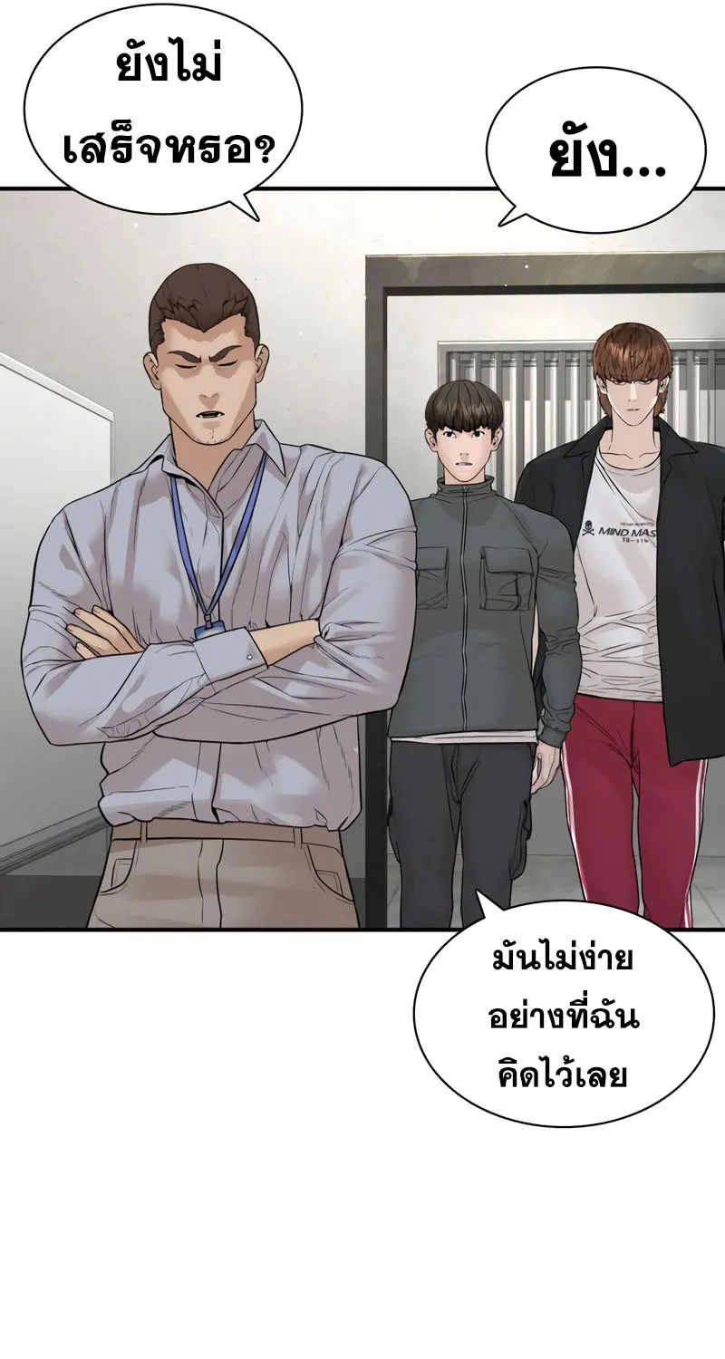 How to Fight - หน้า 47