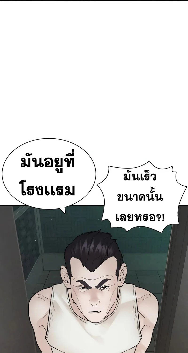 How to Fight - หน้า 57