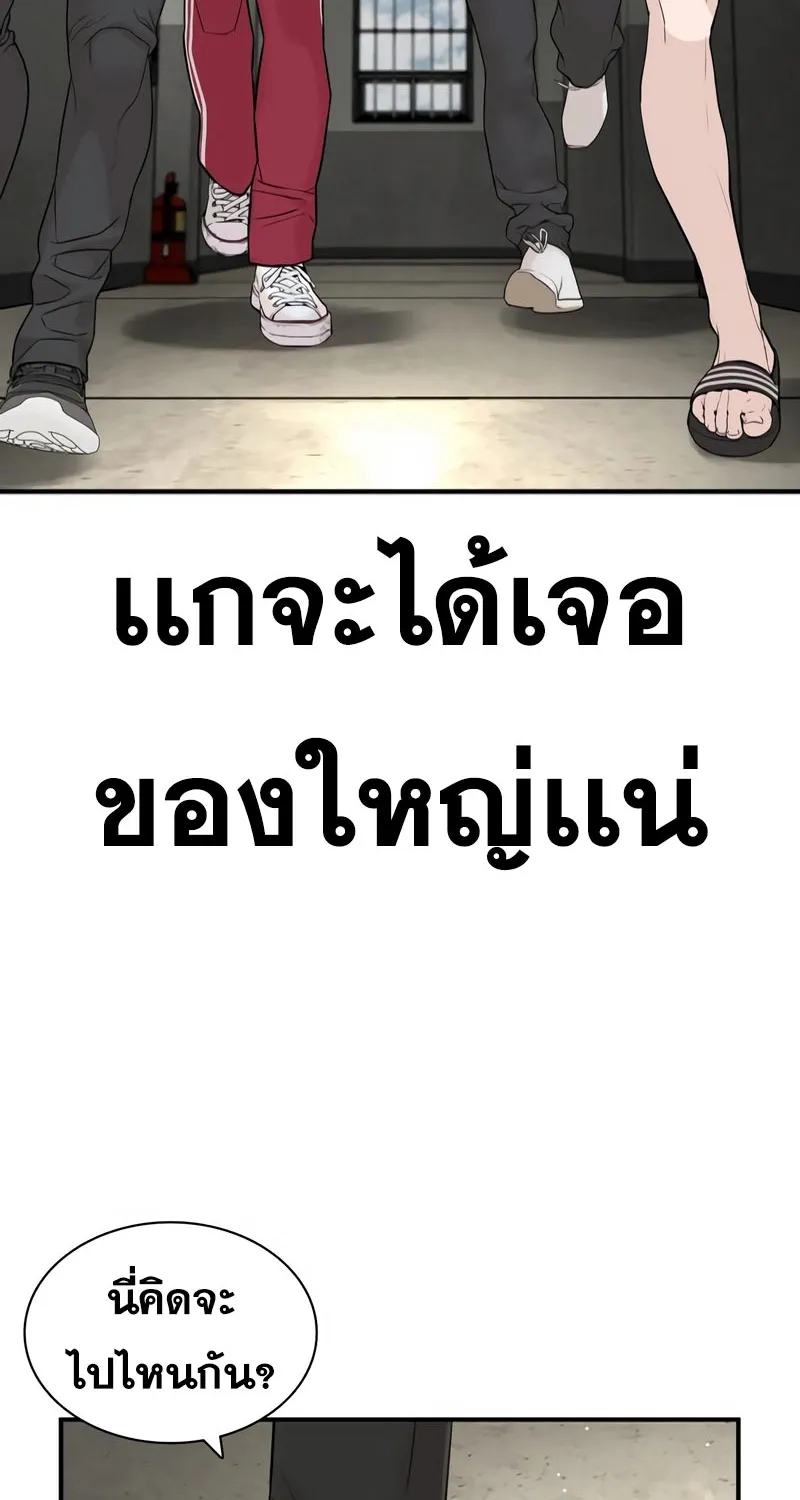 How to Fight - หน้า 68