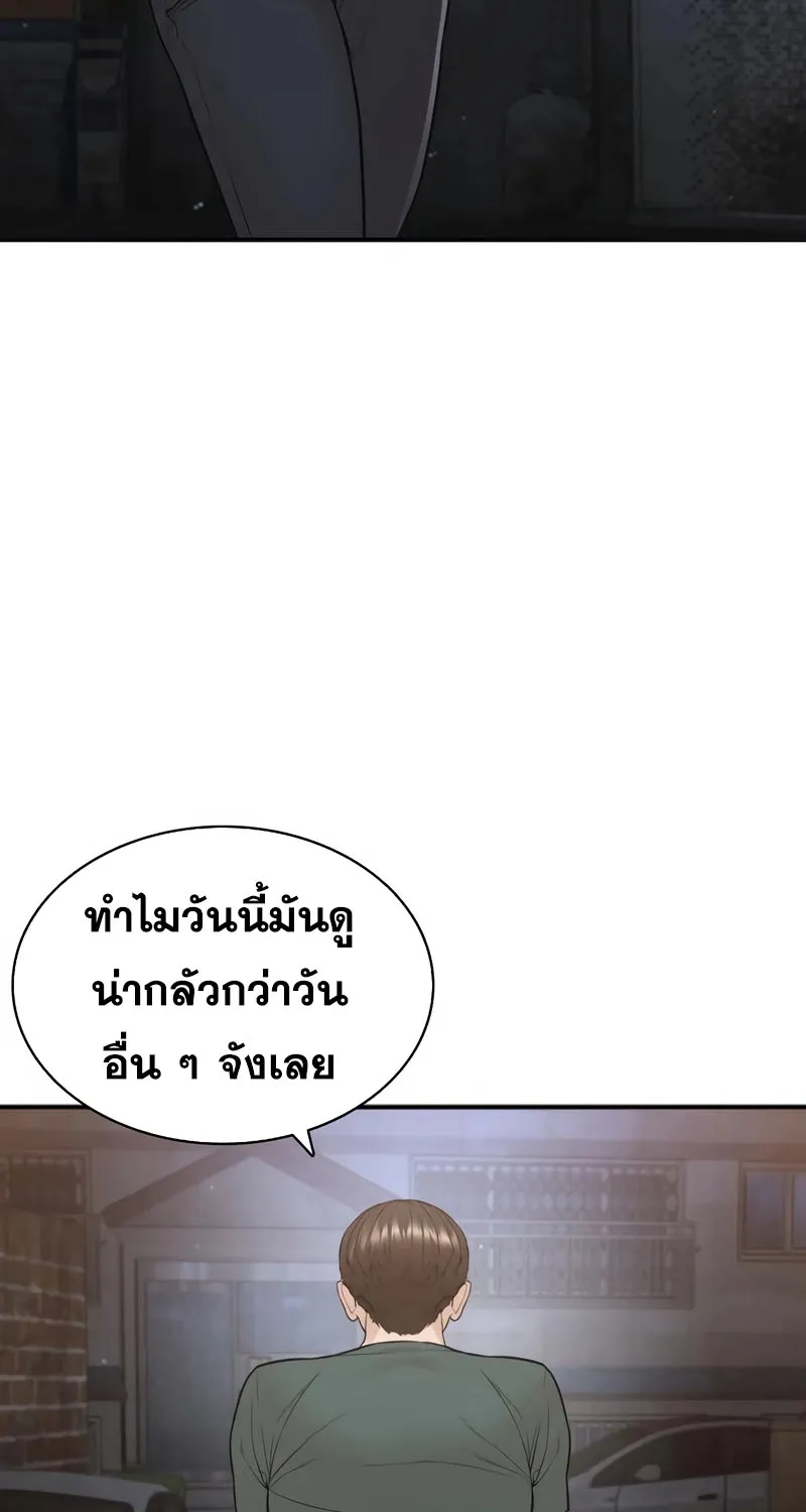 How to Fight - หน้า 106