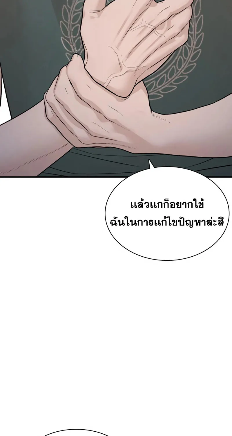 How to Fight - หน้า 121