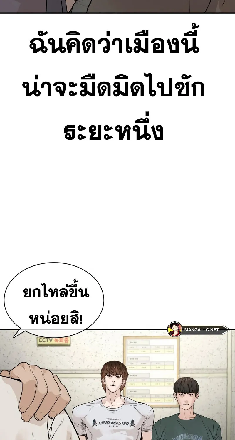 How to Fight - หน้า 50