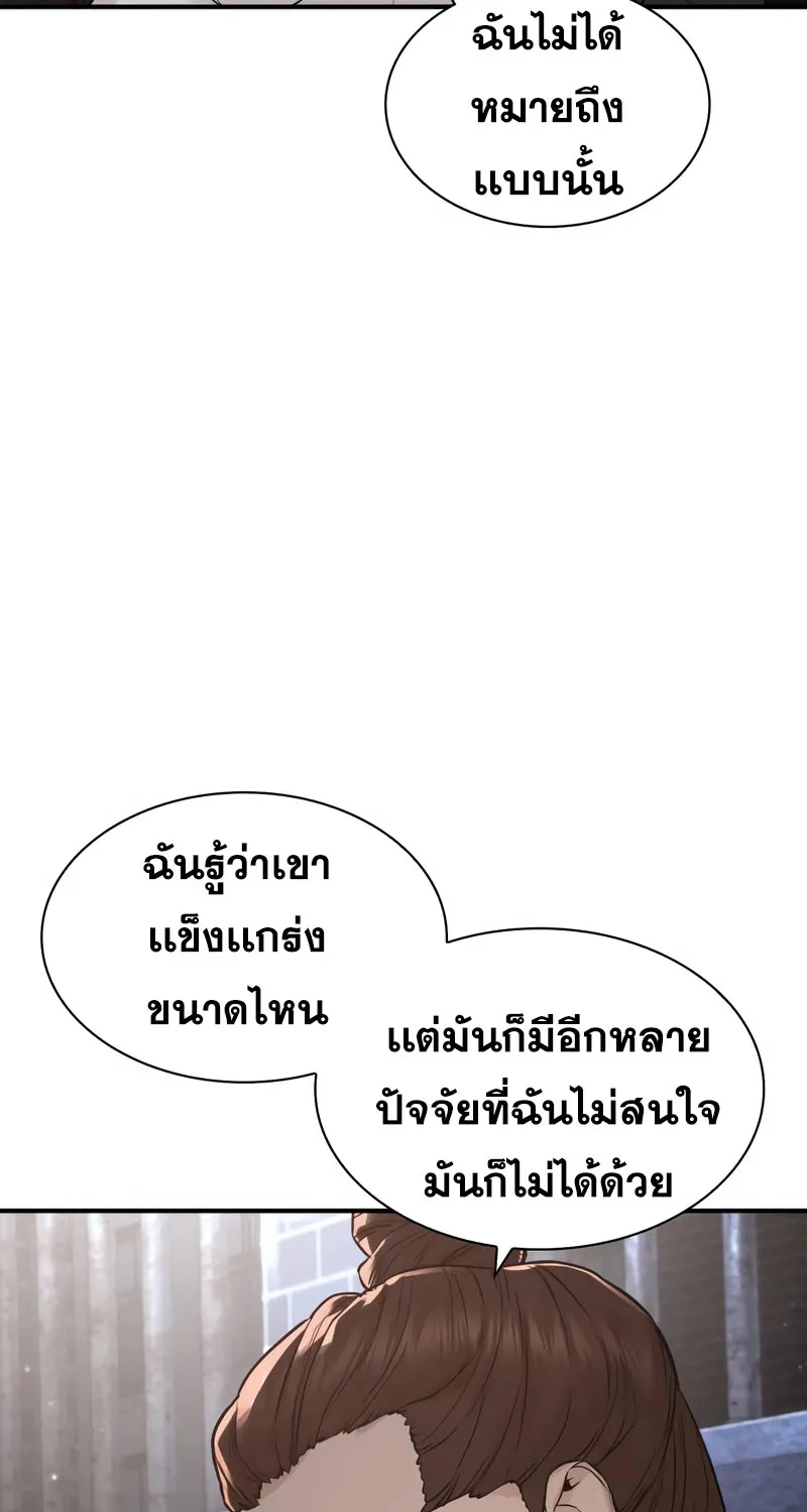 How to Fight - หน้า 34