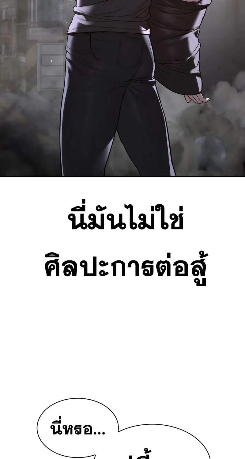 How to Fight - หน้า 46