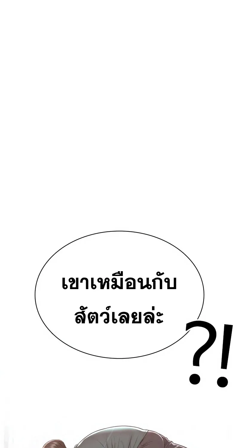 How to Fight - หน้า 56