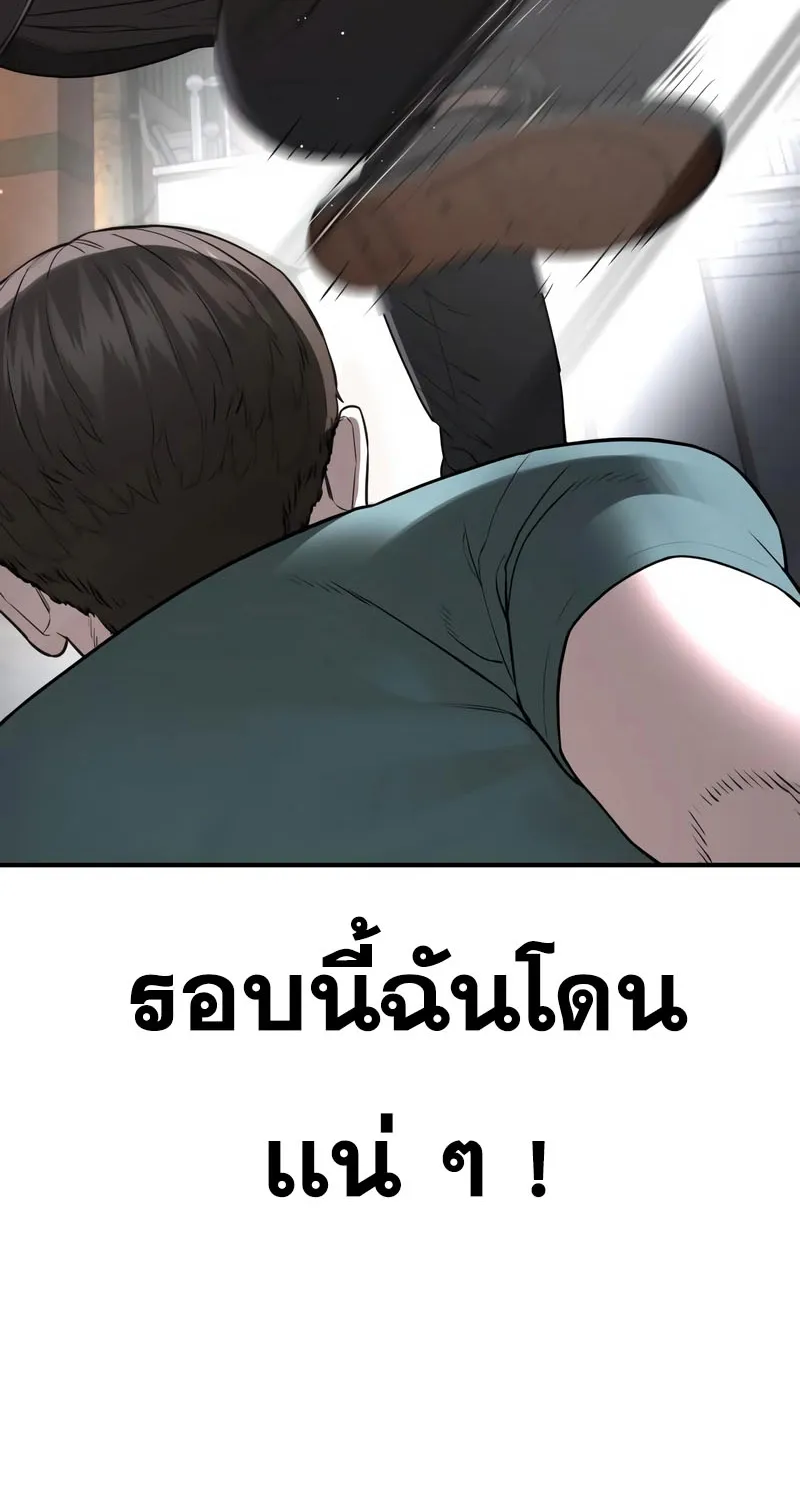 How to Fight - หน้า 63