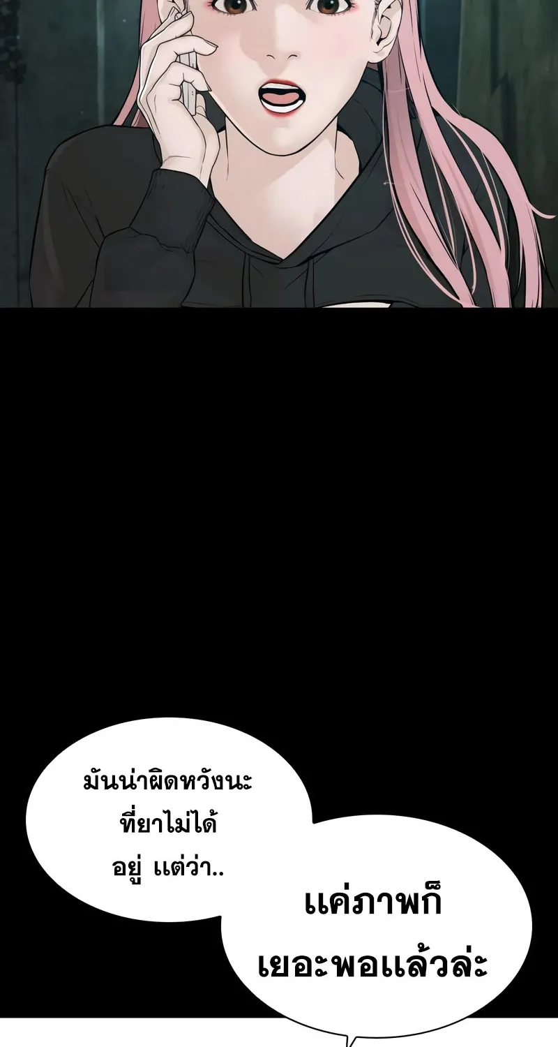 How to Fight - หน้า 108