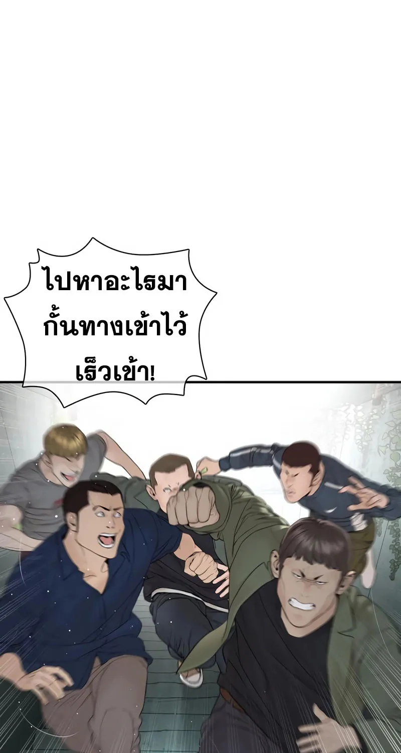 How to Fight - หน้า 116