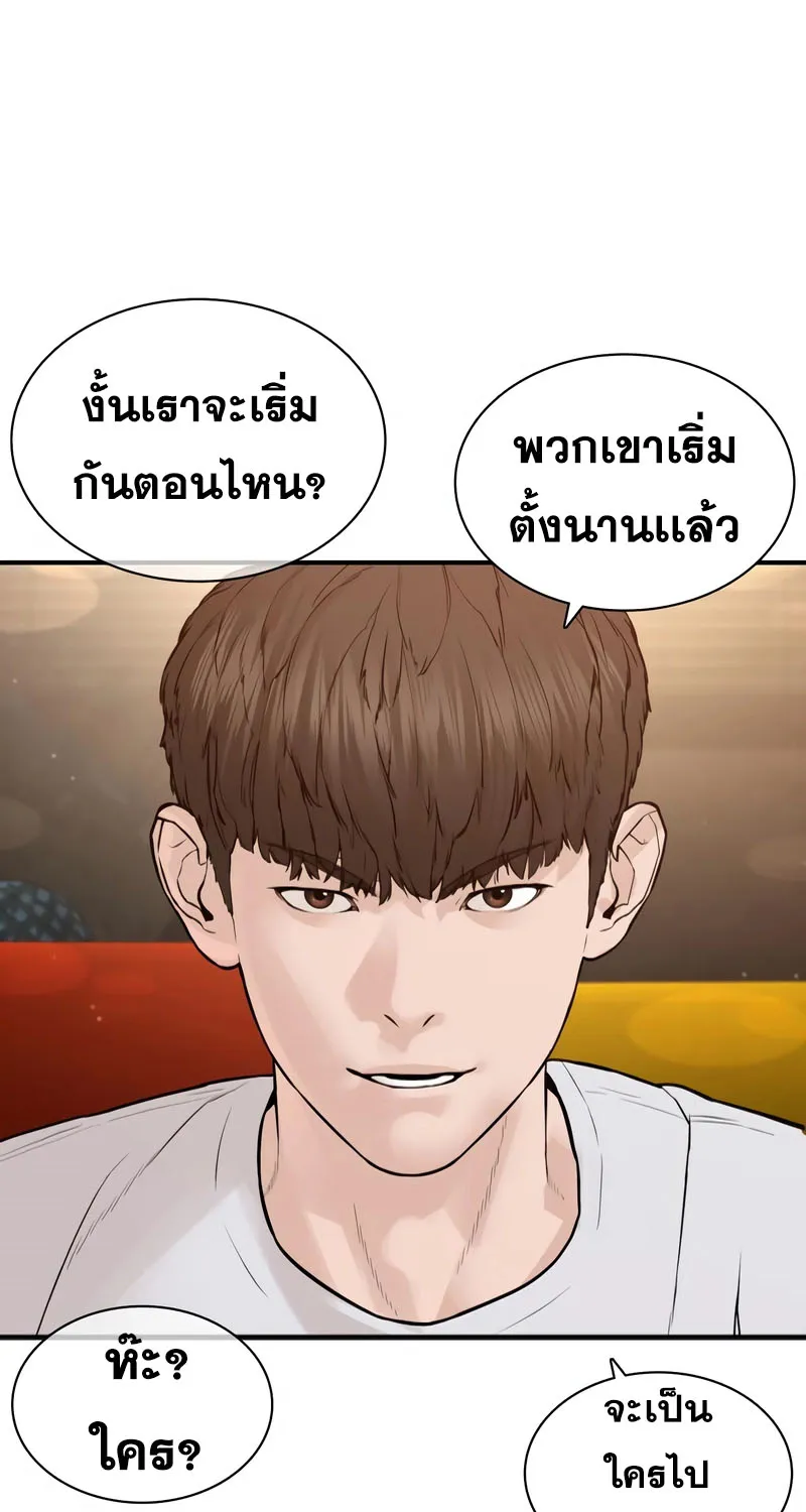 How to Fight - หน้า 23