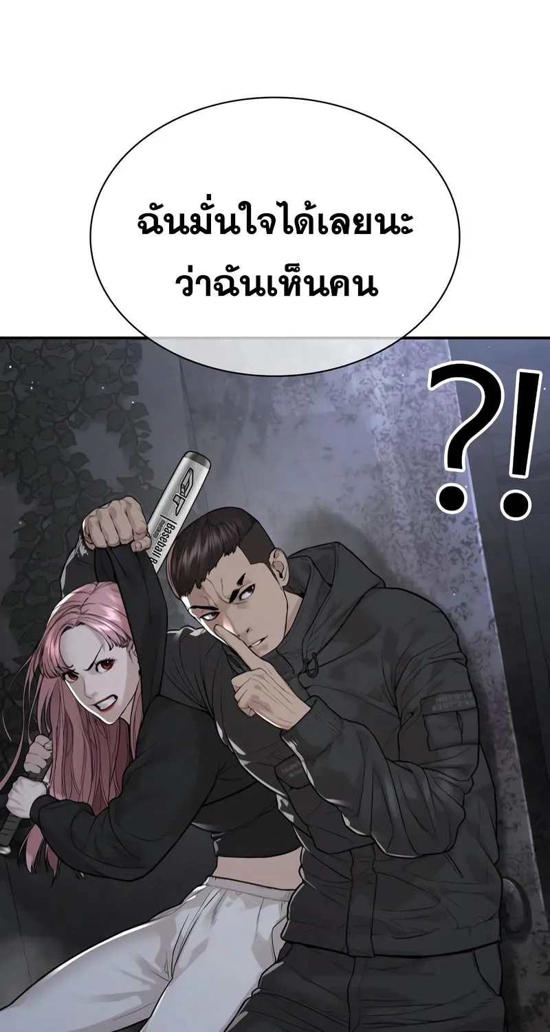 How to Fight - หน้า 27