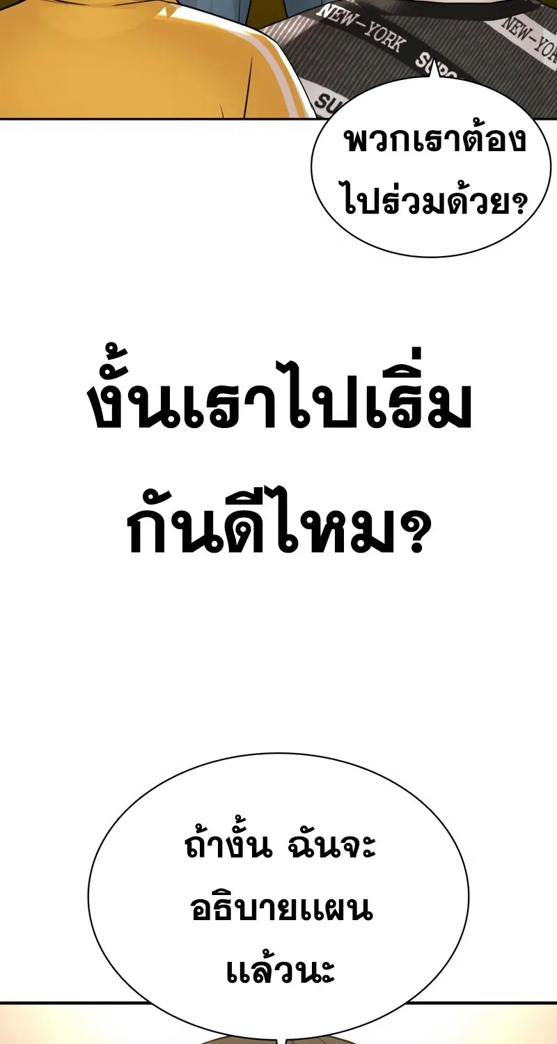 How to Fight - หน้า 31