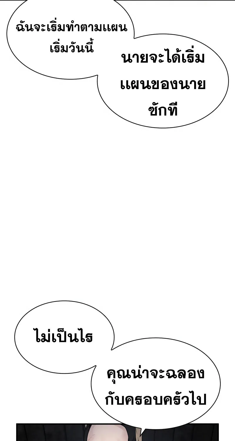 How to Fight - หน้า 47