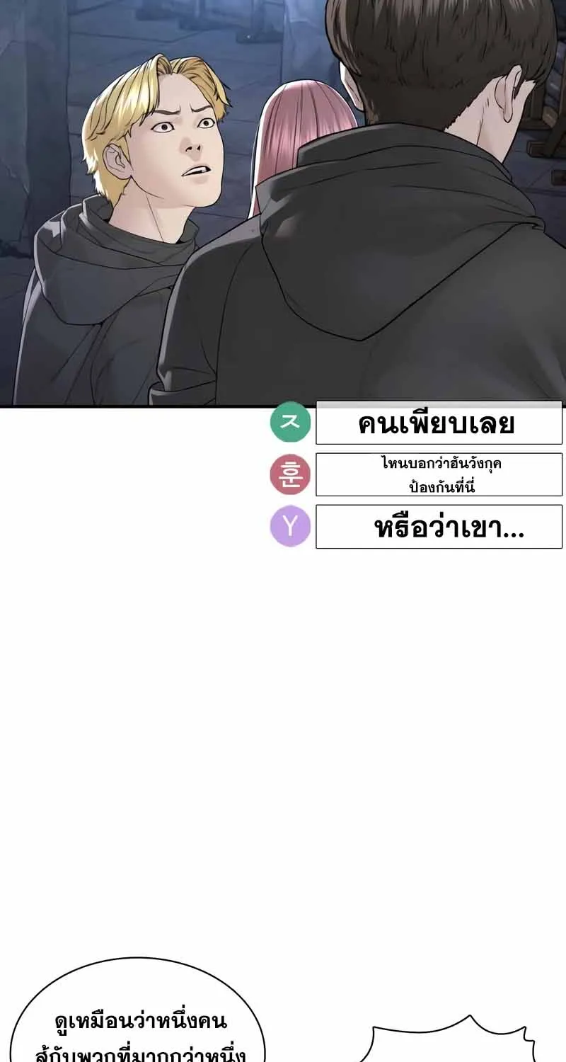 How to Fight - หน้า 22