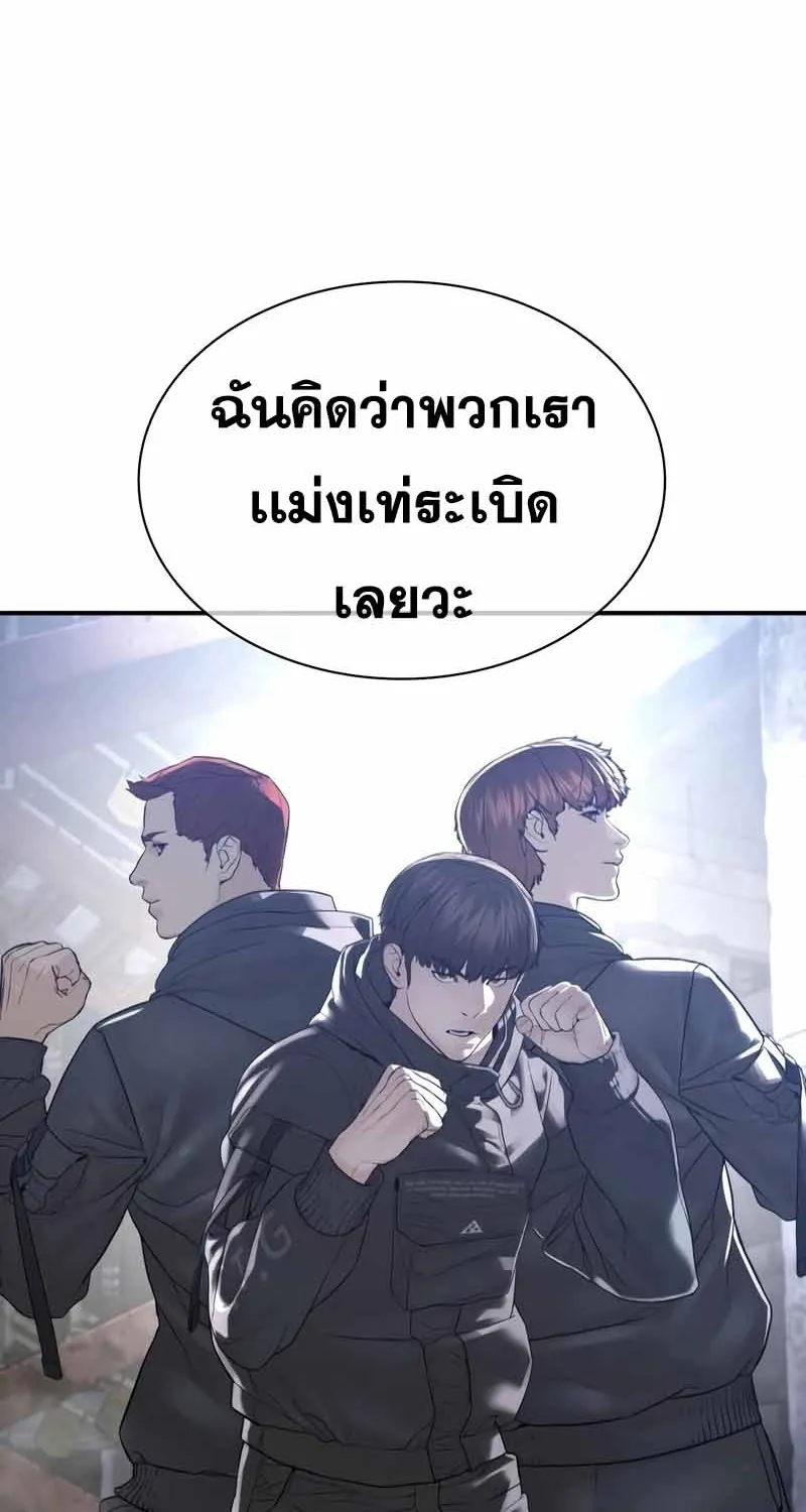 How to Fight - หน้า 47