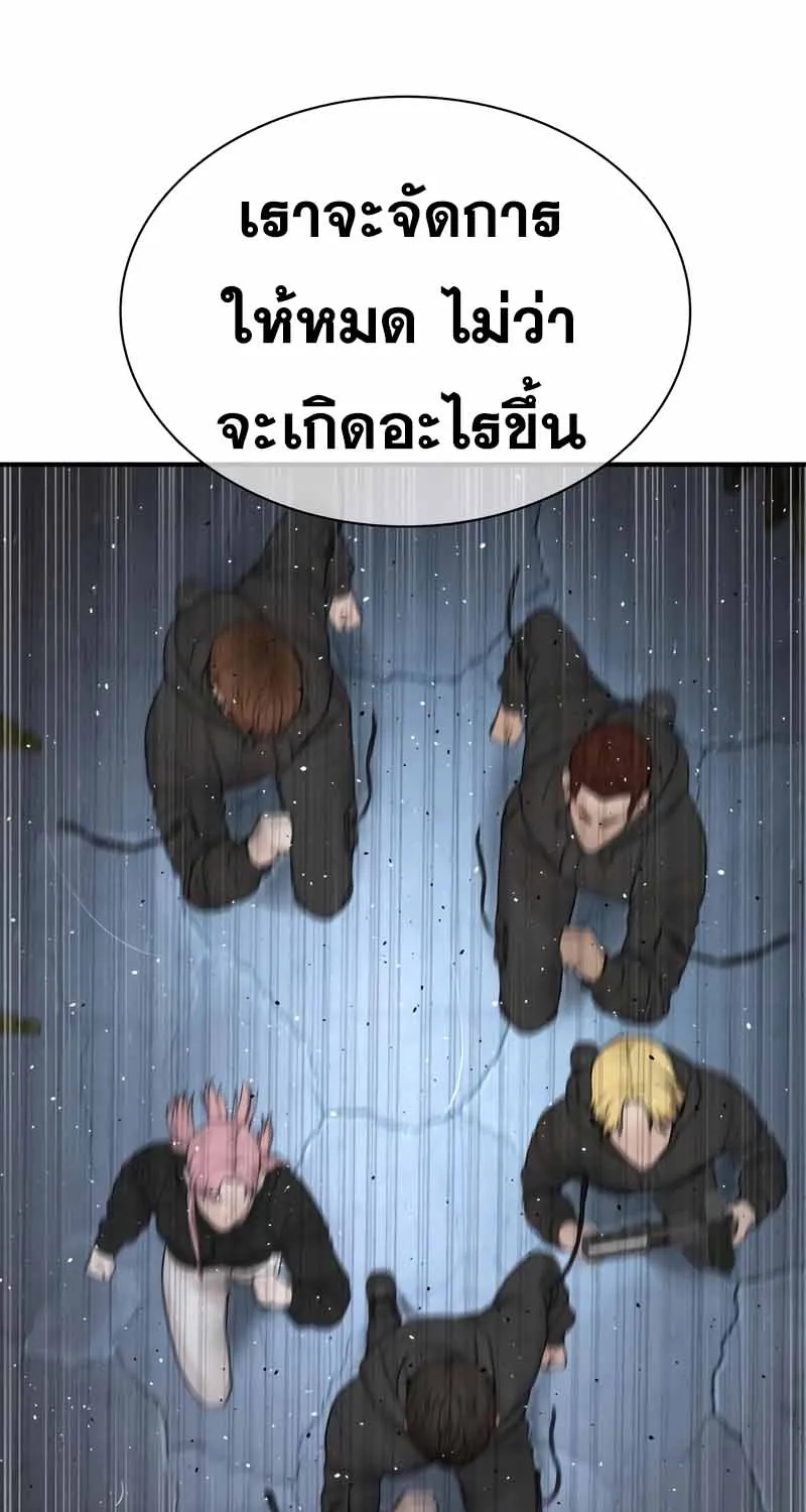 How to Fight - หน้า 94