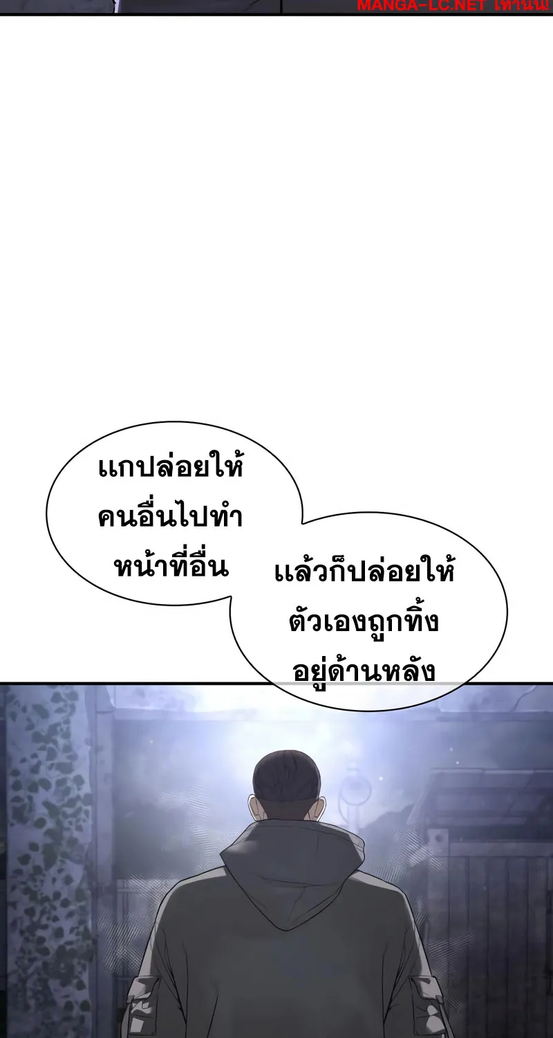 How to Fight - หน้า 2