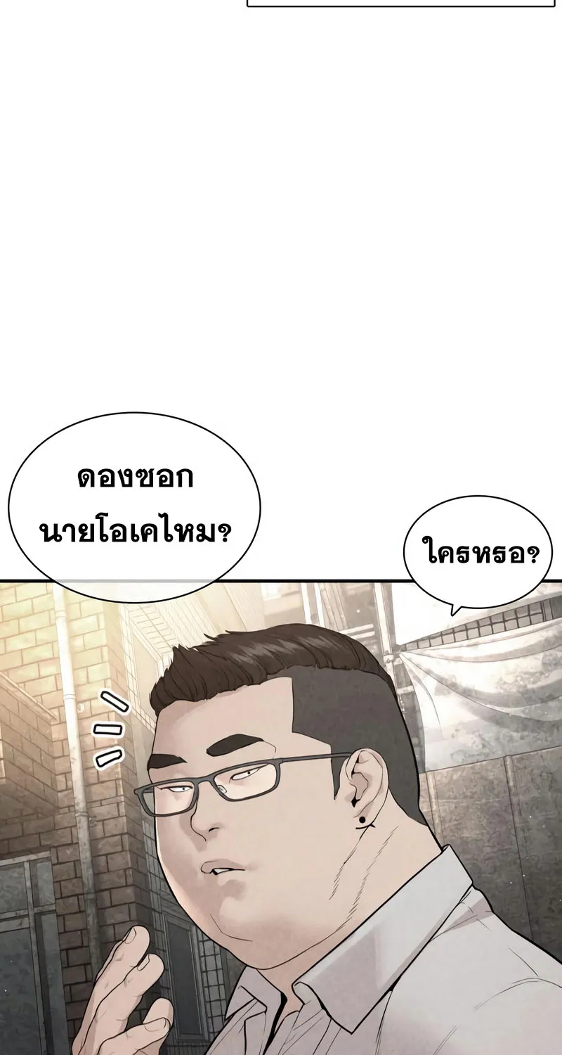 How to Fight - หน้า 27