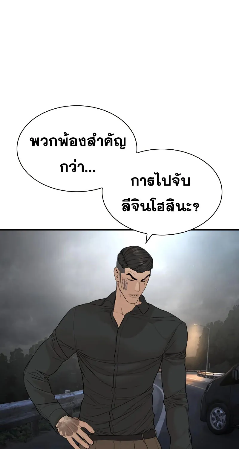 How to Fight - หน้า 104