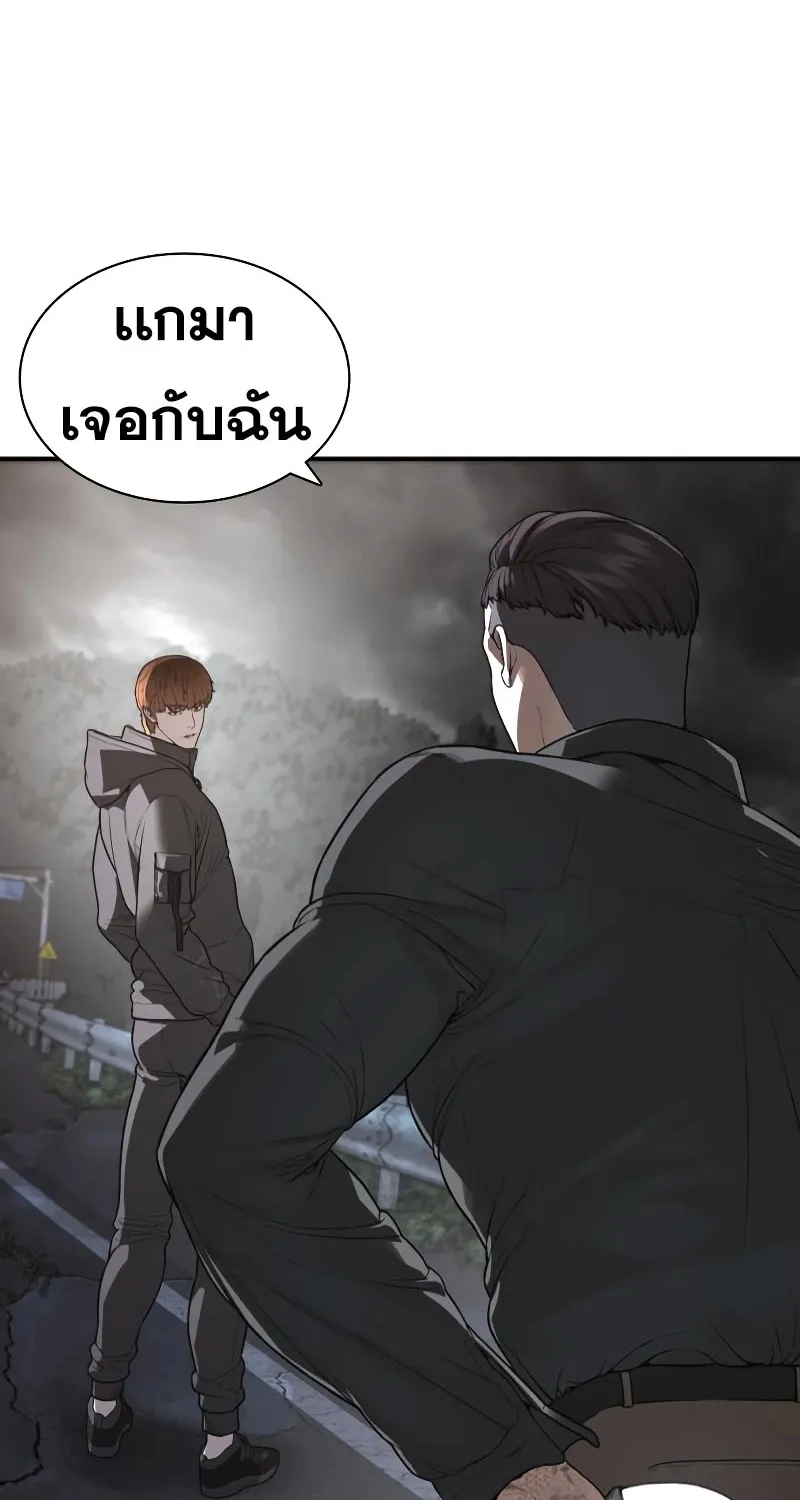 How to Fight - หน้า 108