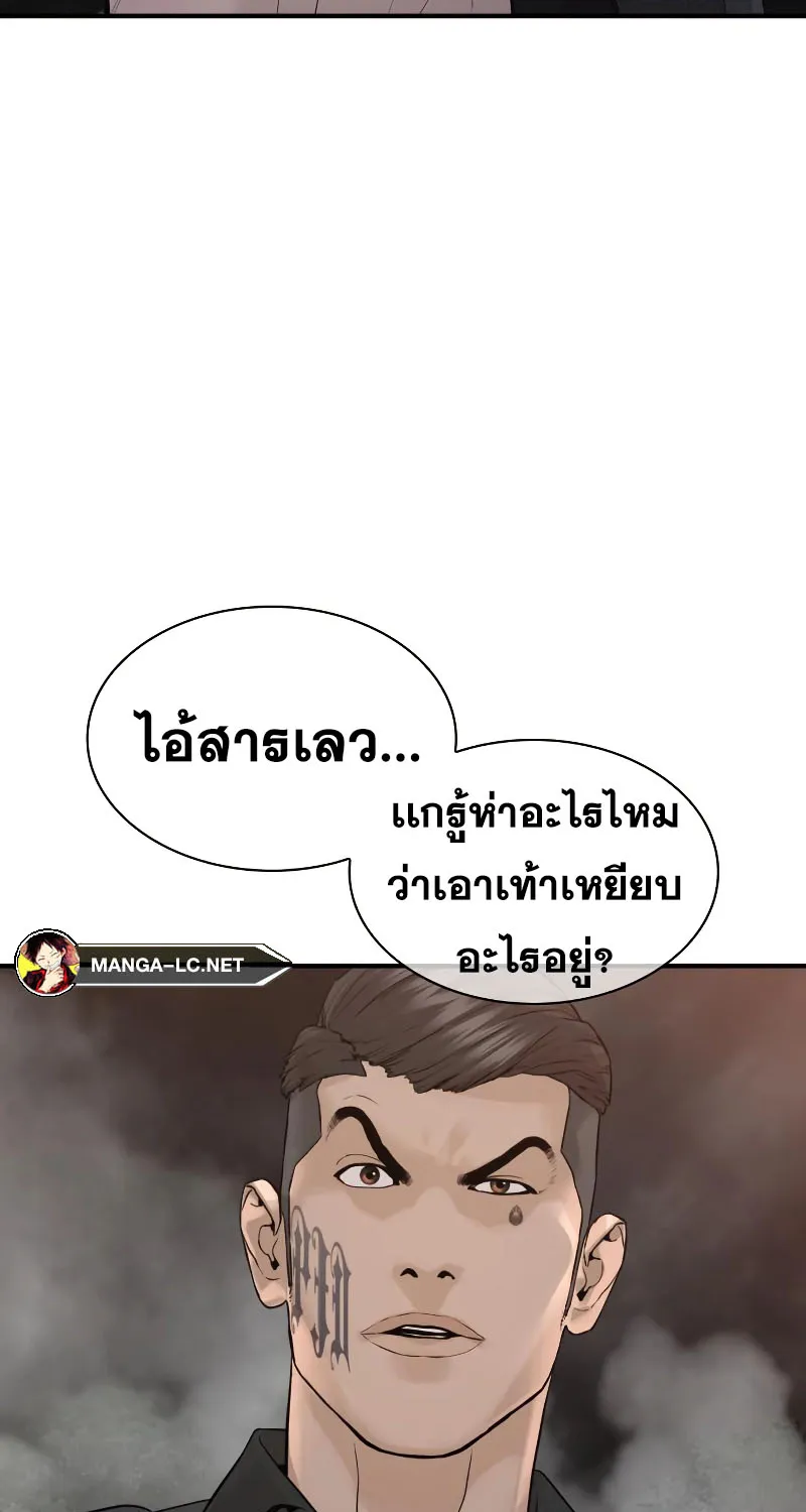 How to Fight - หน้า 29