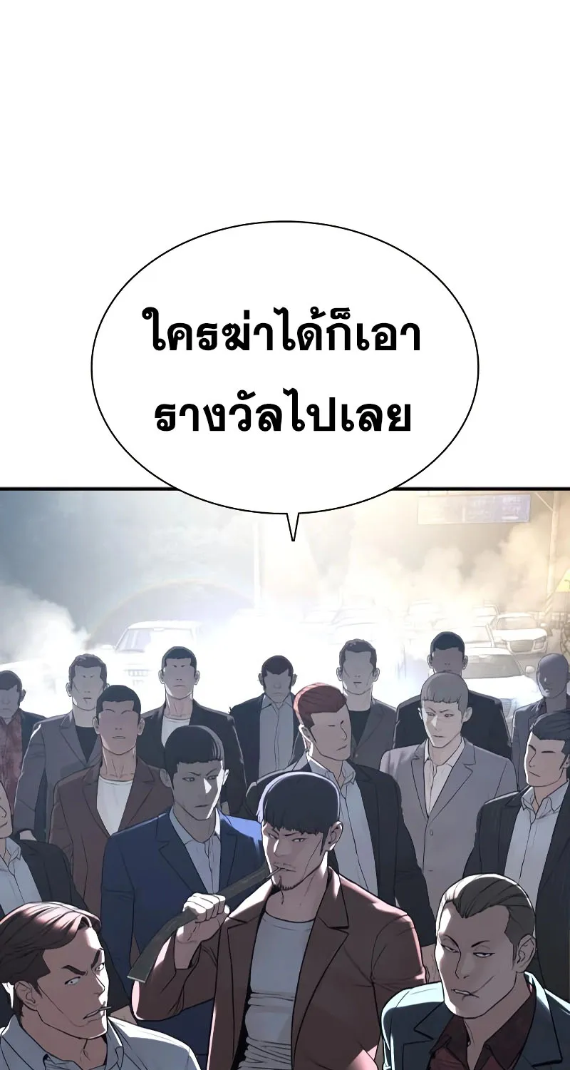 How to Fight - หน้า 57