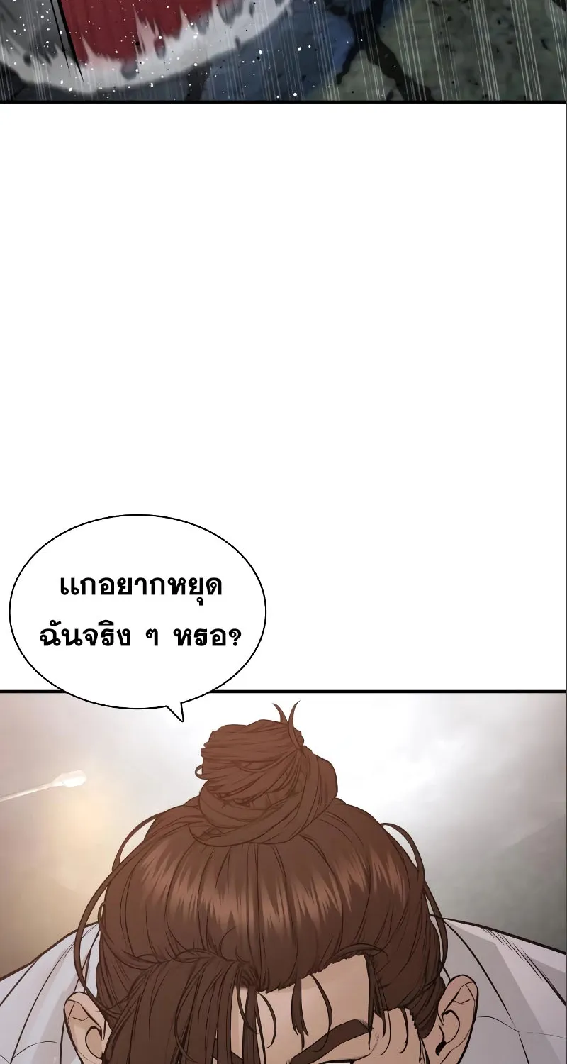 How to Fight - หน้า 113