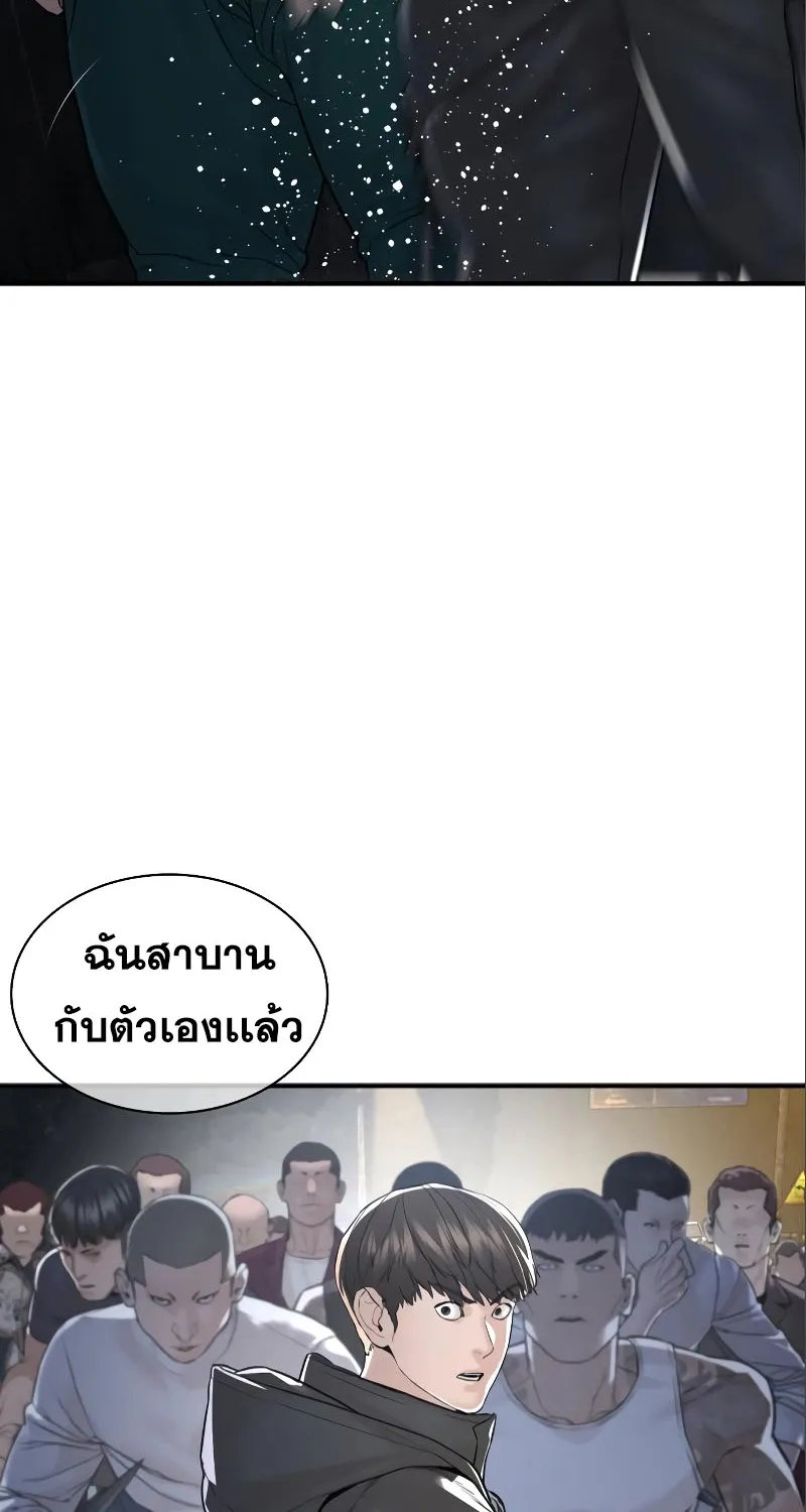 How to Fight - หน้า 128