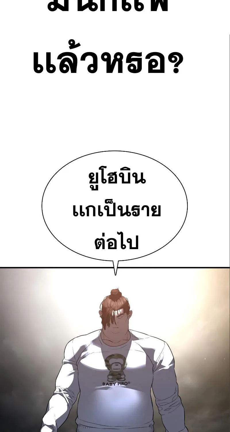 How to Fight - หน้า 131