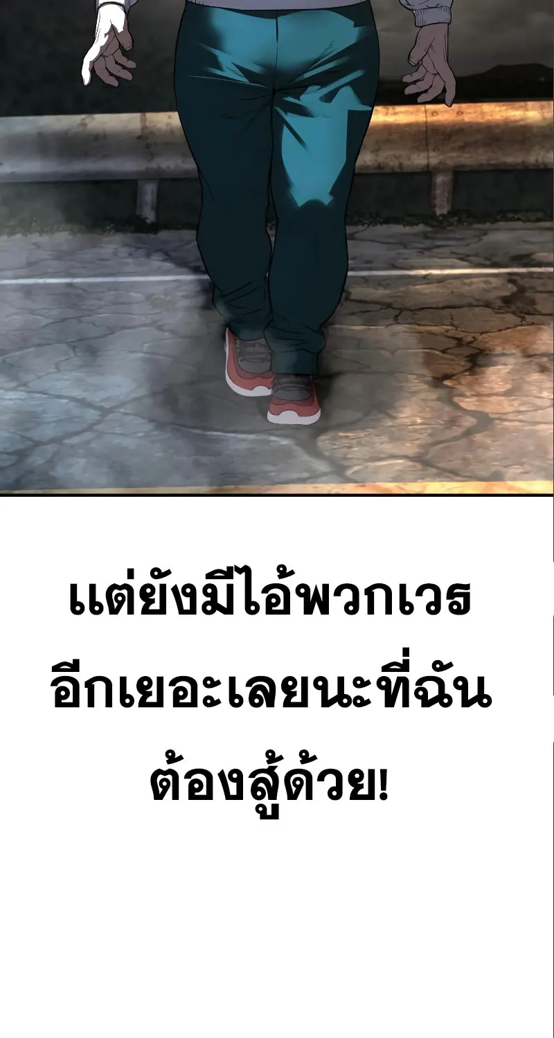 How to Fight - หน้า 132