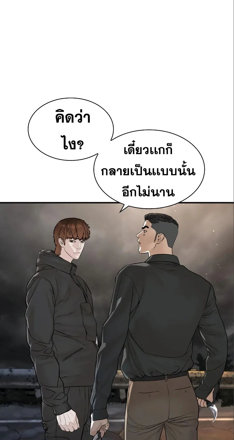 How to Fight - หน้า 14