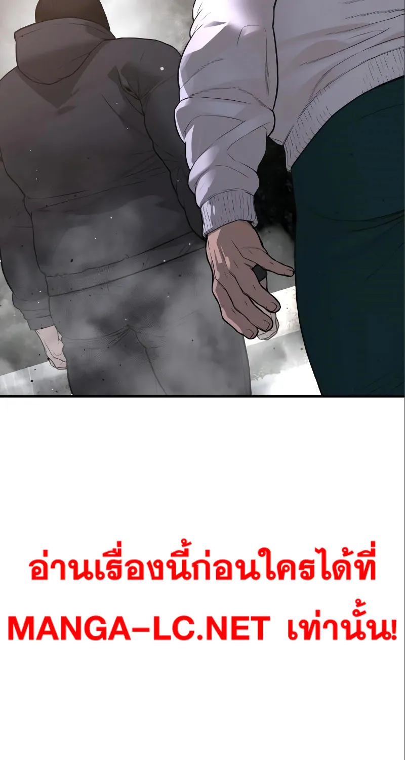 How to Fight - หน้า 19