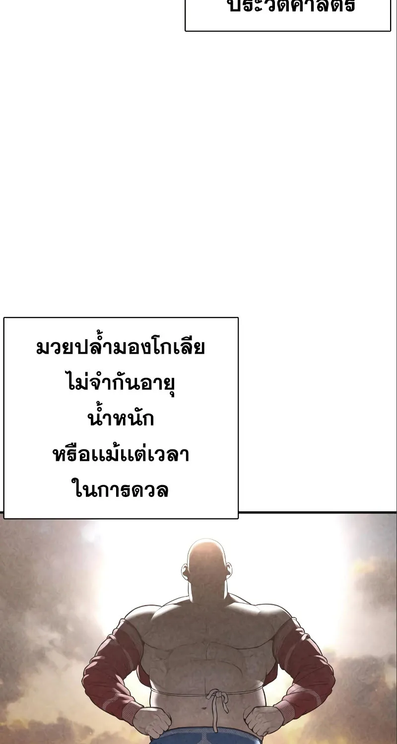 How to Fight - หน้า 32