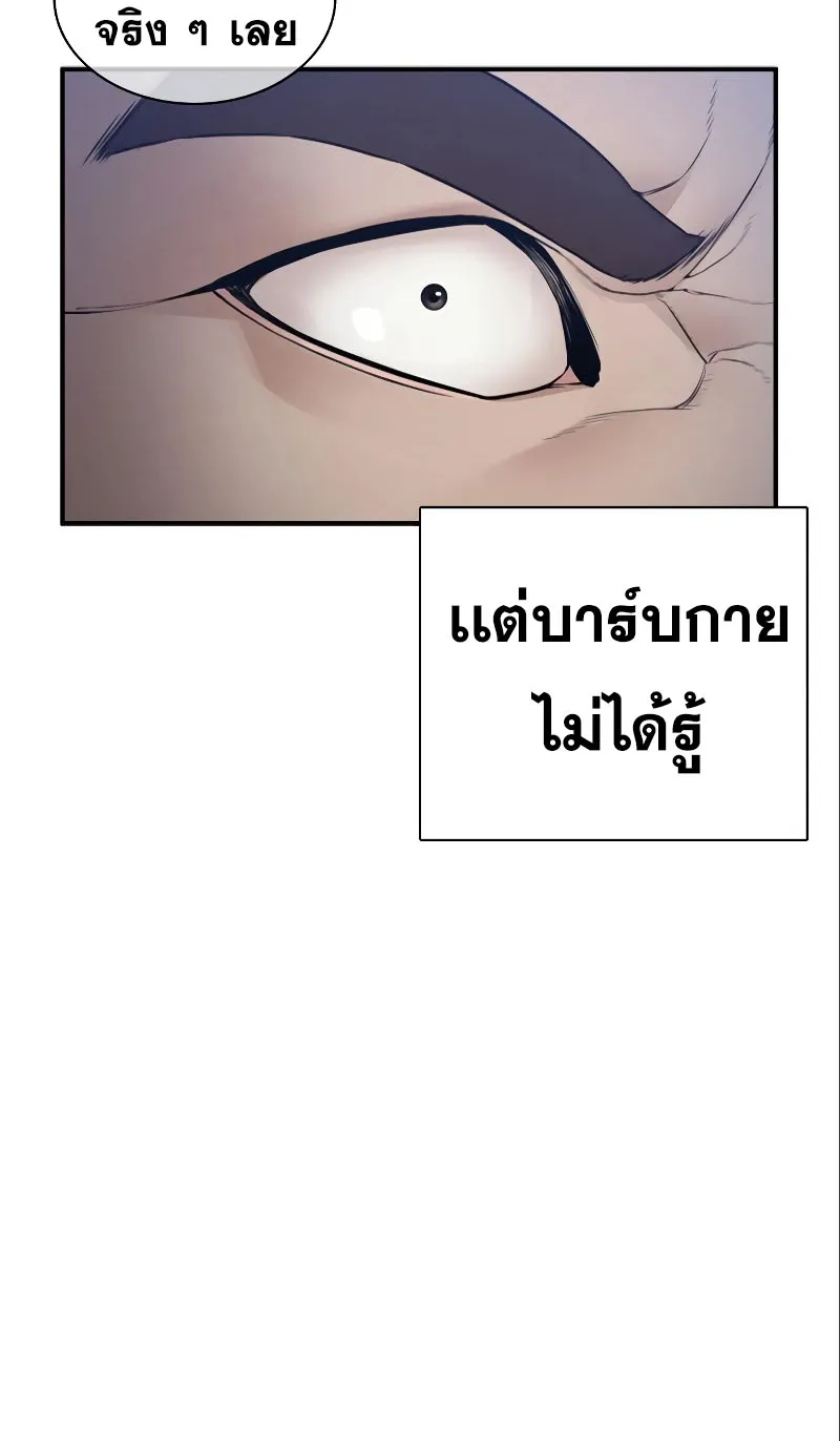 How to Fight - หน้า 42