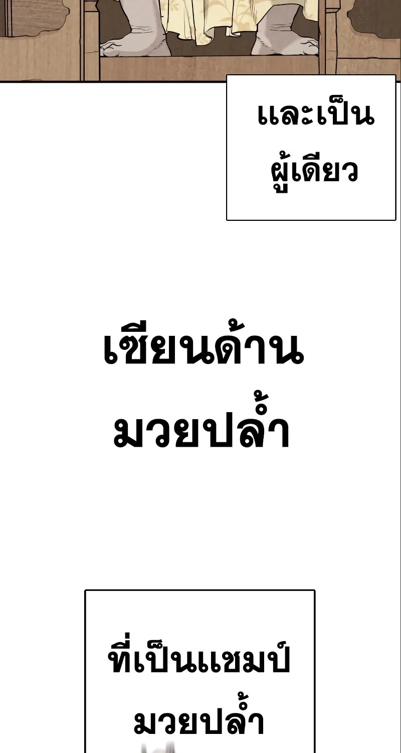 How to Fight - หน้า 46