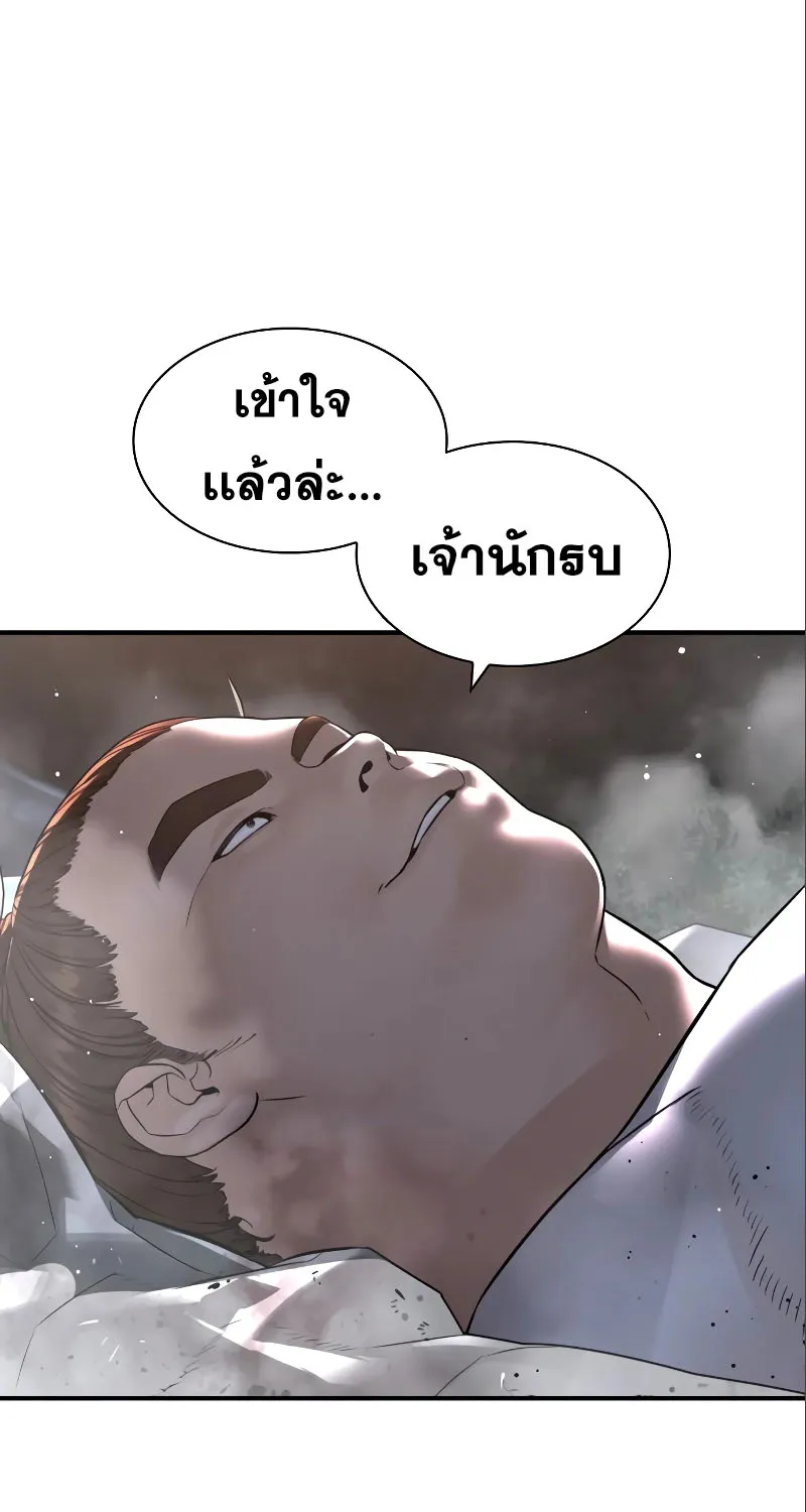 How to Fight - หน้า 49