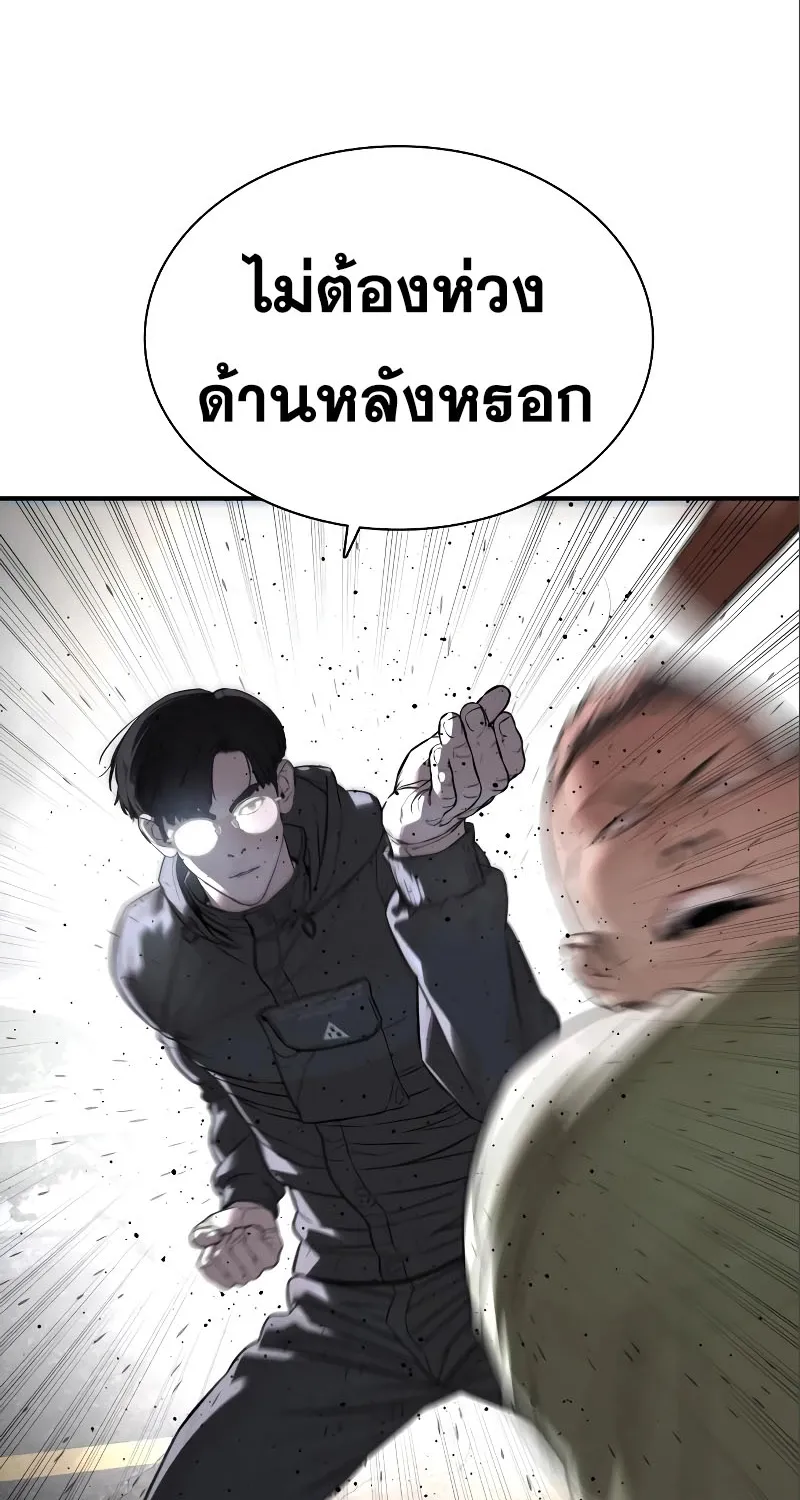 How to Fight - หน้า 5