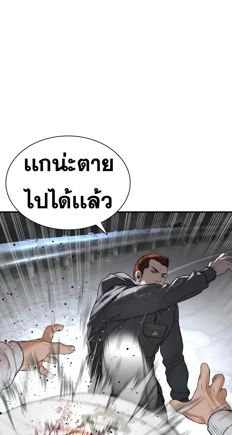 How to Fight - หน้า 93