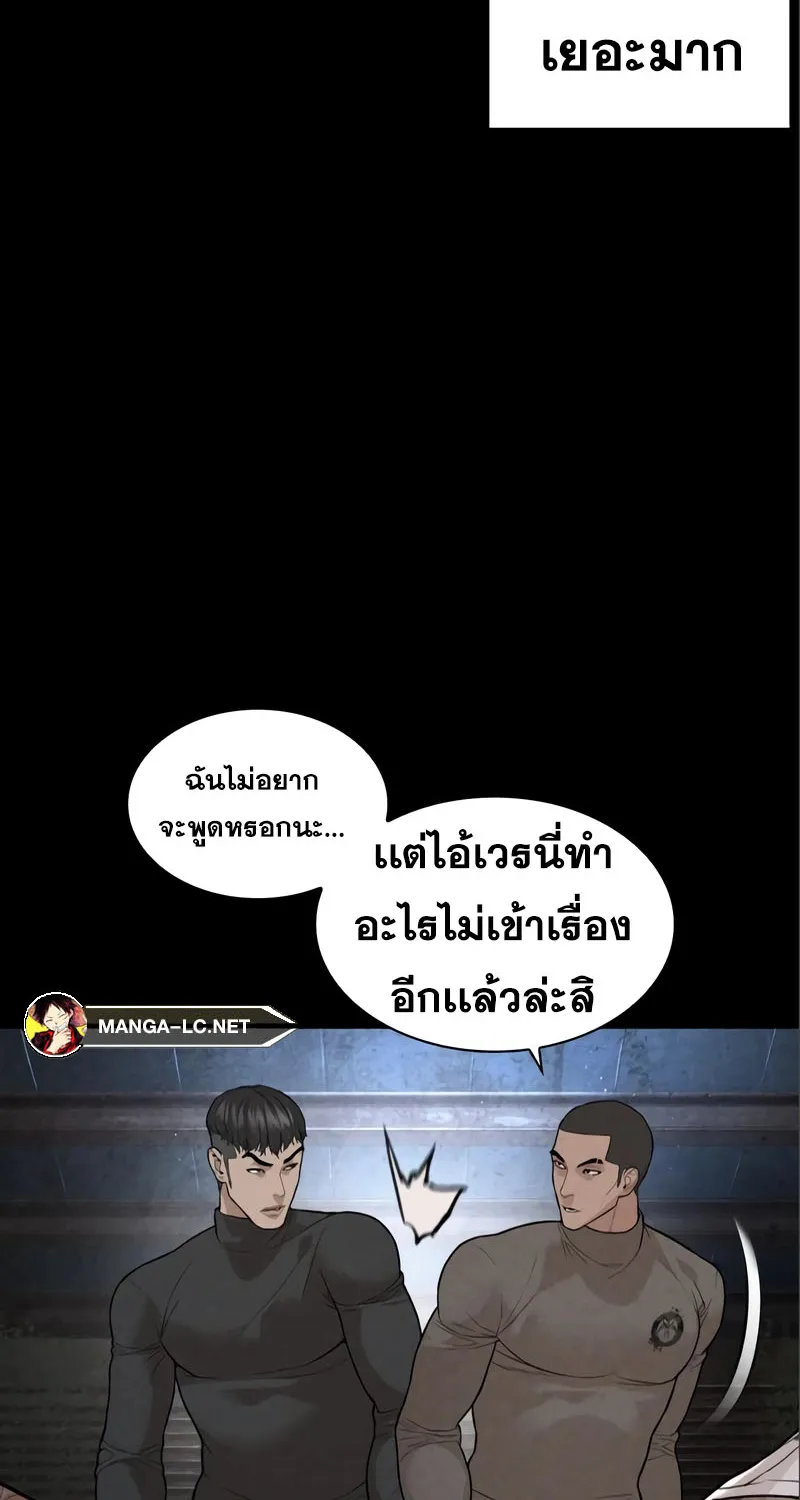 How to Fight - หน้า 22