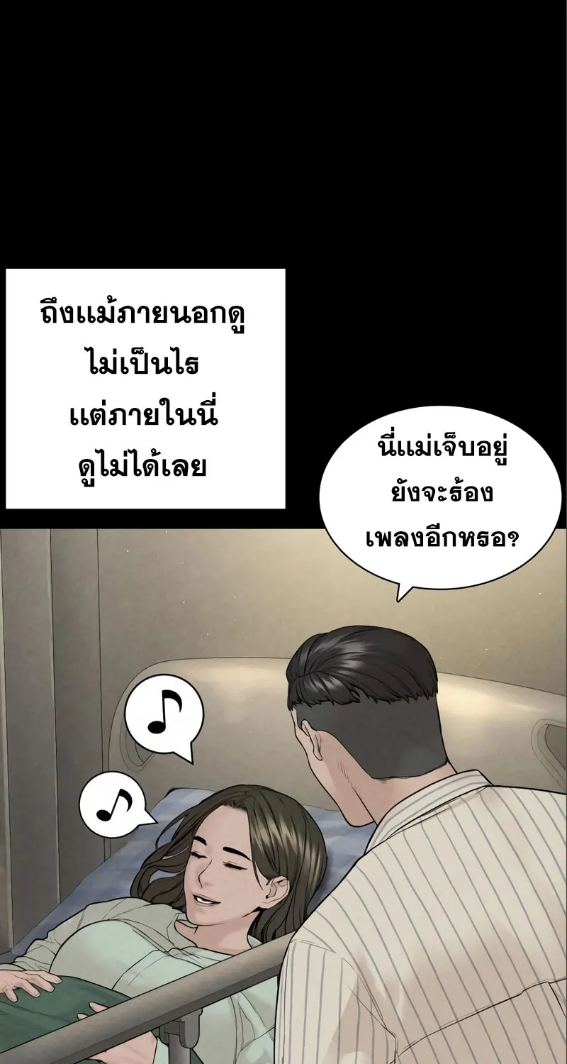 How to Fight - หน้า 44